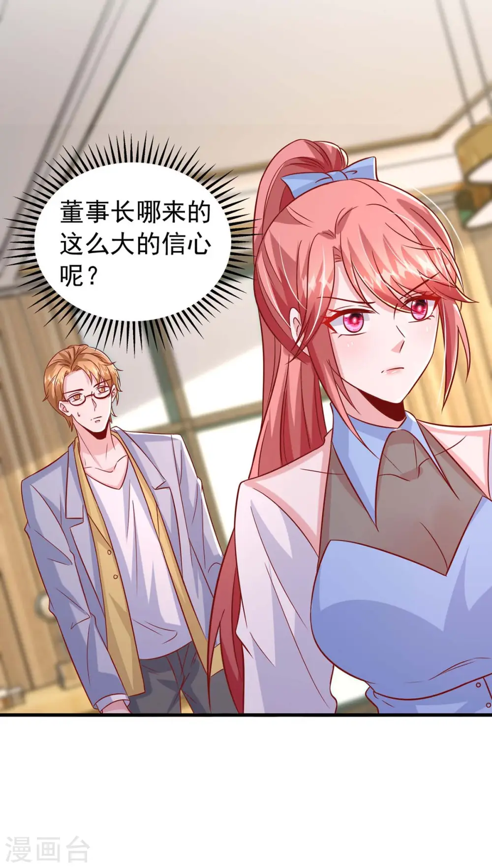 大佬叫我小祖宗小说在哪看漫画,第157话 回老宅找线索2图
