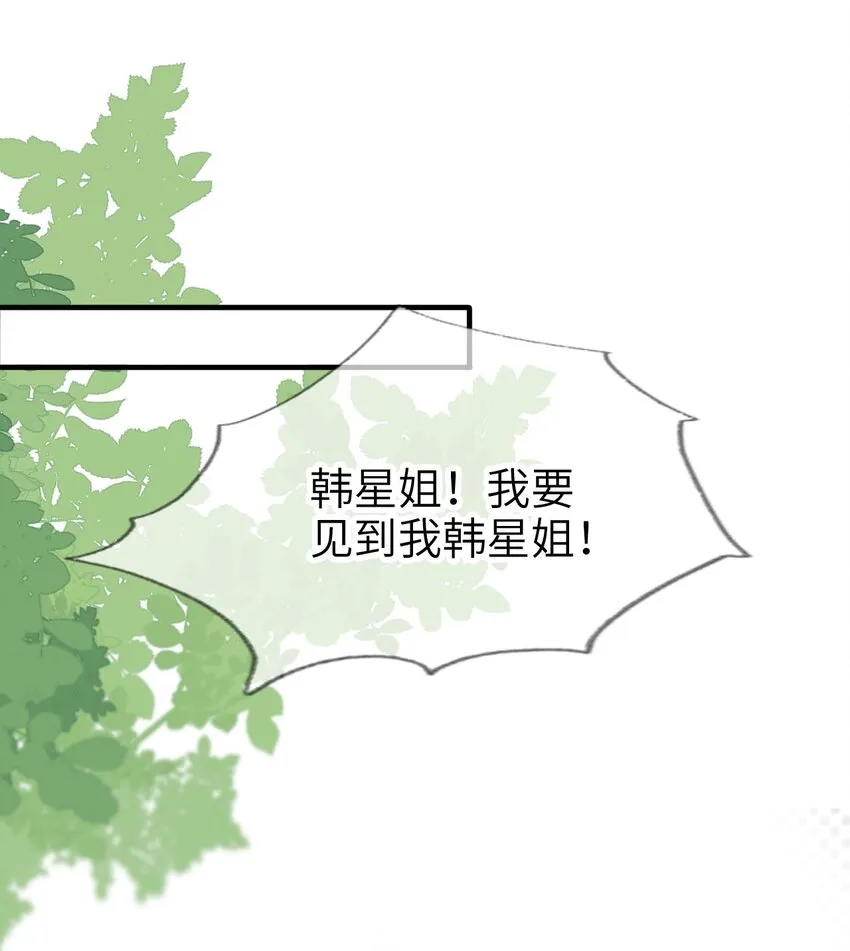 重生后我嫁给了残疾大佬酷漫屋漫画,011 以理服人1图
