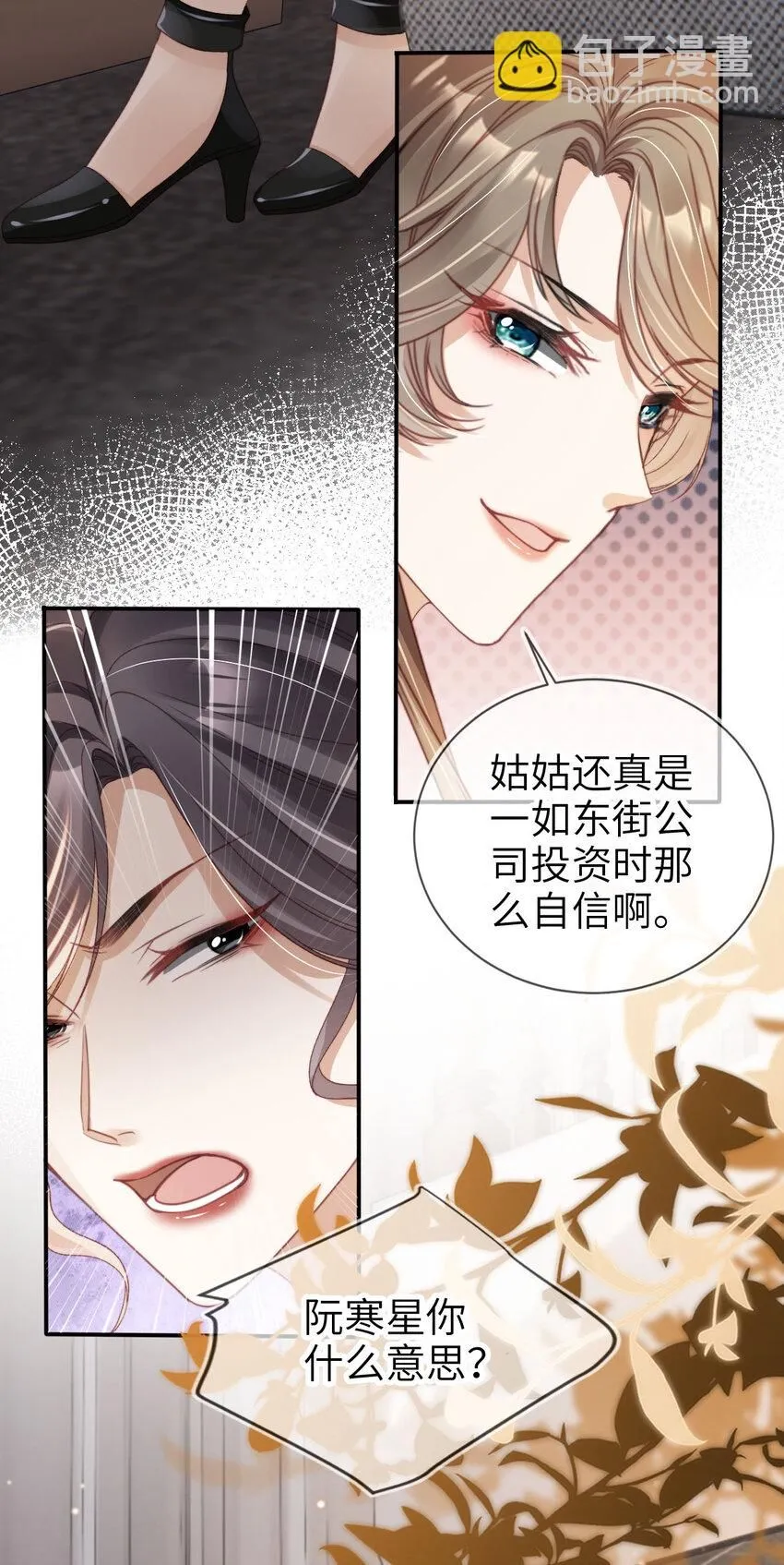 重生后我嫁给了残疾大佬酷漫屋漫画,025 教我做事？2图