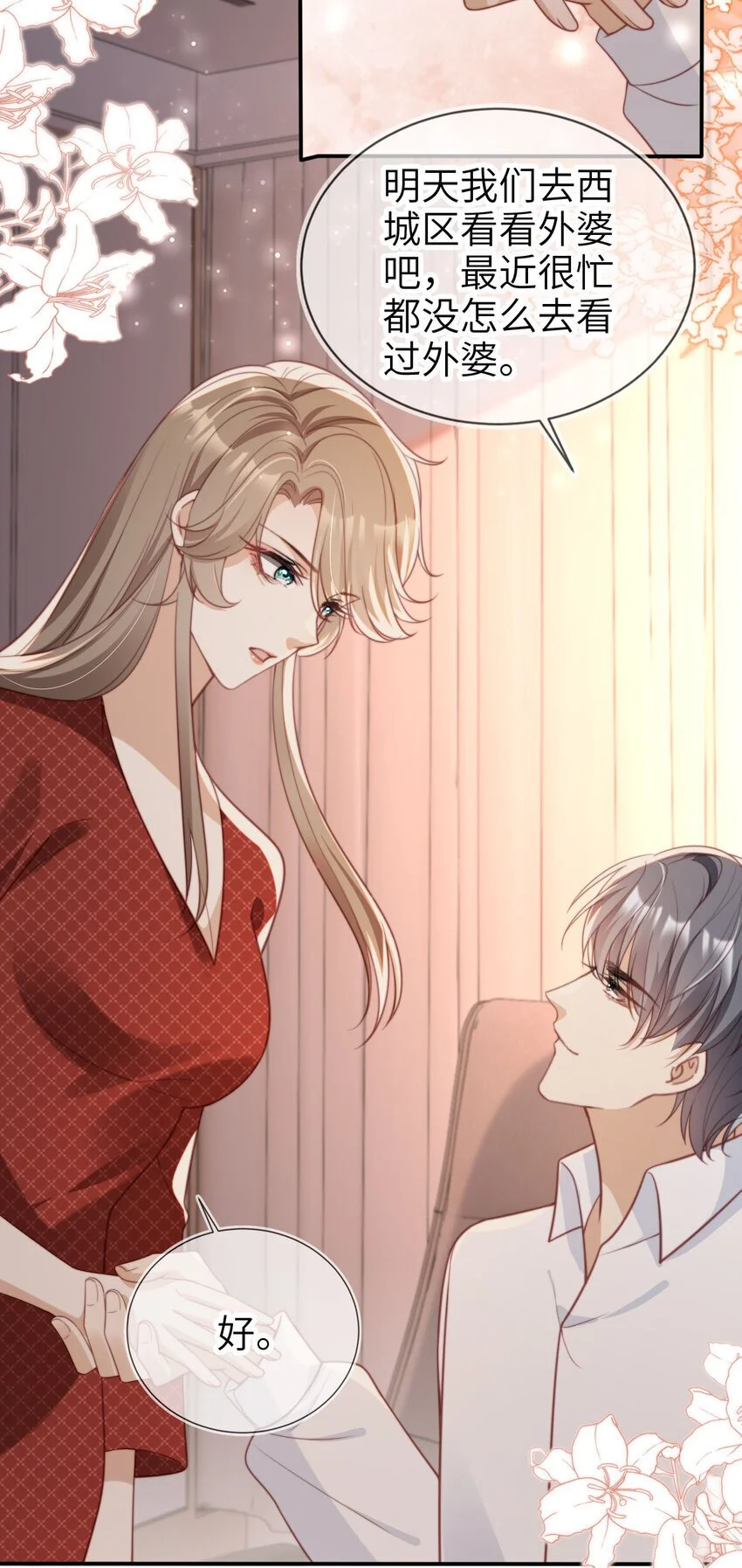 重生后我嫁给了残疾大佬酷漫屋漫画,055 求婚（大结局）2图