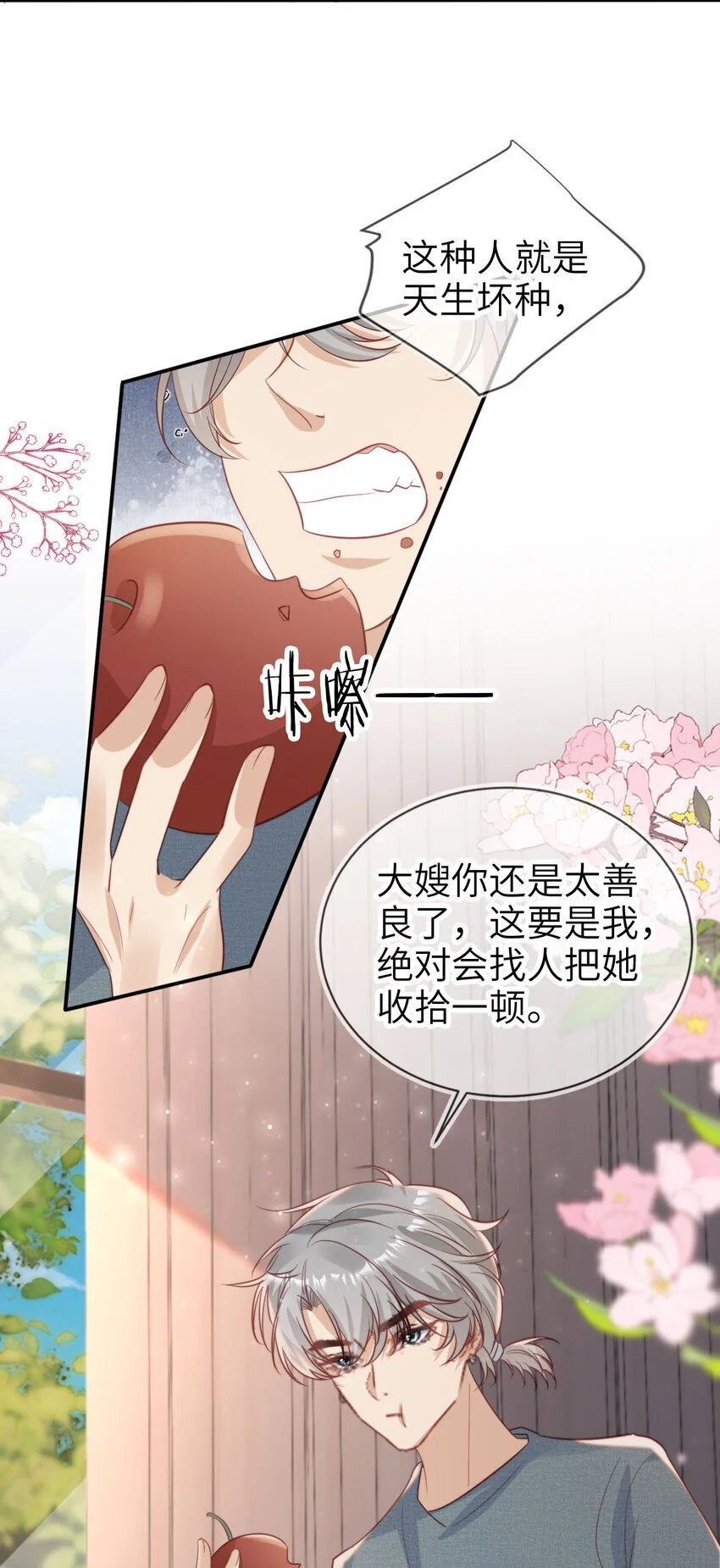 重生后我嫁给了残疾大佬酷漫屋漫画,050 咎由自取2图