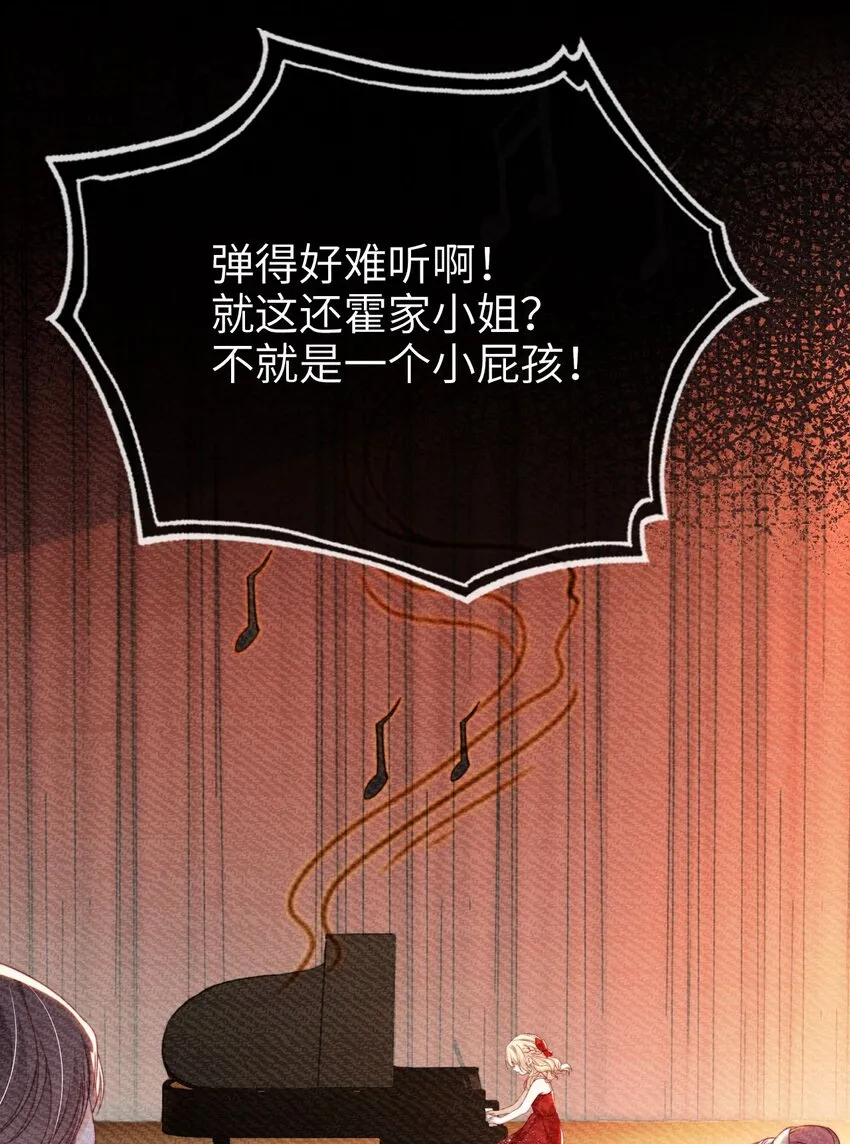 重生后我嫁给了残疾大佬漫画,004 一家人2图