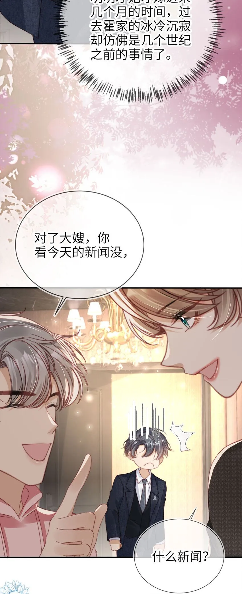 重生后我嫁给了残疾大佬酷漫屋漫画,026 亲自尝尝1图