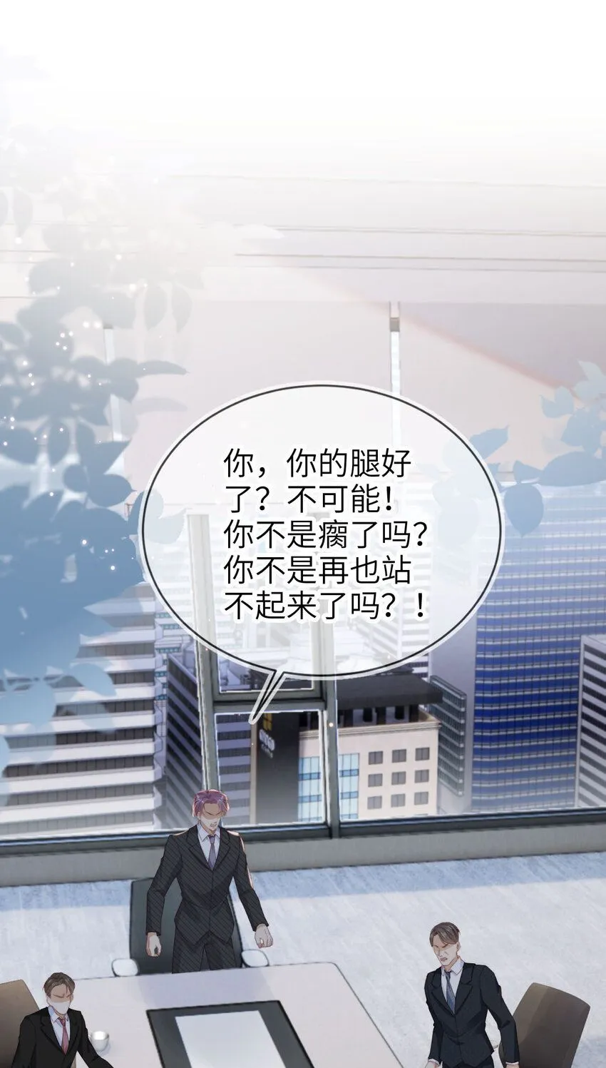 重生后我嫁给了残疾大佬酷漫屋漫画,025 教我做事？2图