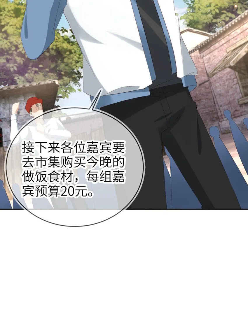 重生后我嫁给了残疾大佬酷漫屋漫画,041 谗言入耳1图