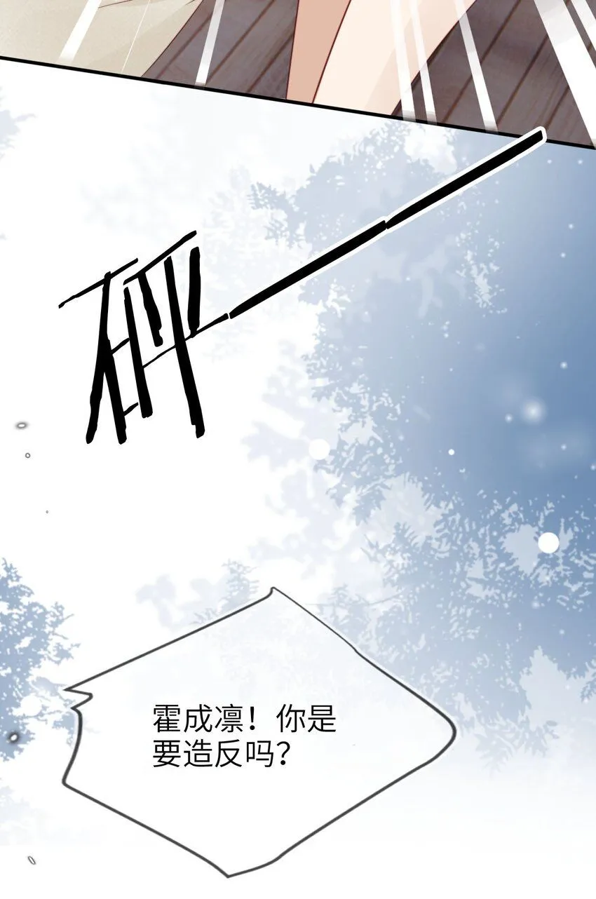重生后我嫁给了残疾大佬酷漫屋漫画,023 鱼死网破1图
