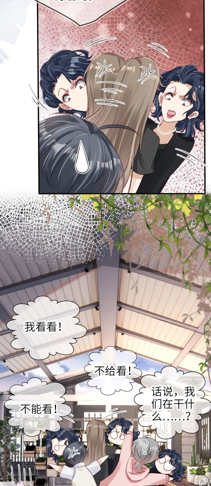 重生后我嫁给了残疾大佬酷漫屋漫画,023 鱼死网破1图