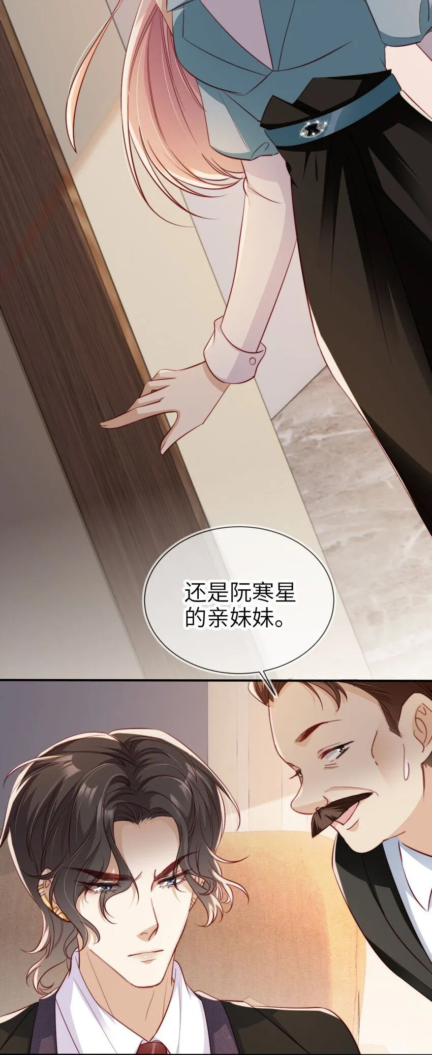 重生后我嫁给了残疾大佬酷漫屋漫画,033 人间尤物2图
