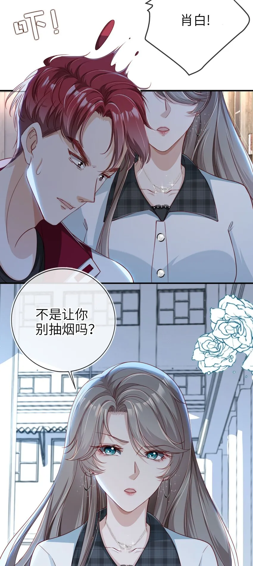 重生后我嫁给了残疾大佬酷漫屋漫画,005 口是心非2图