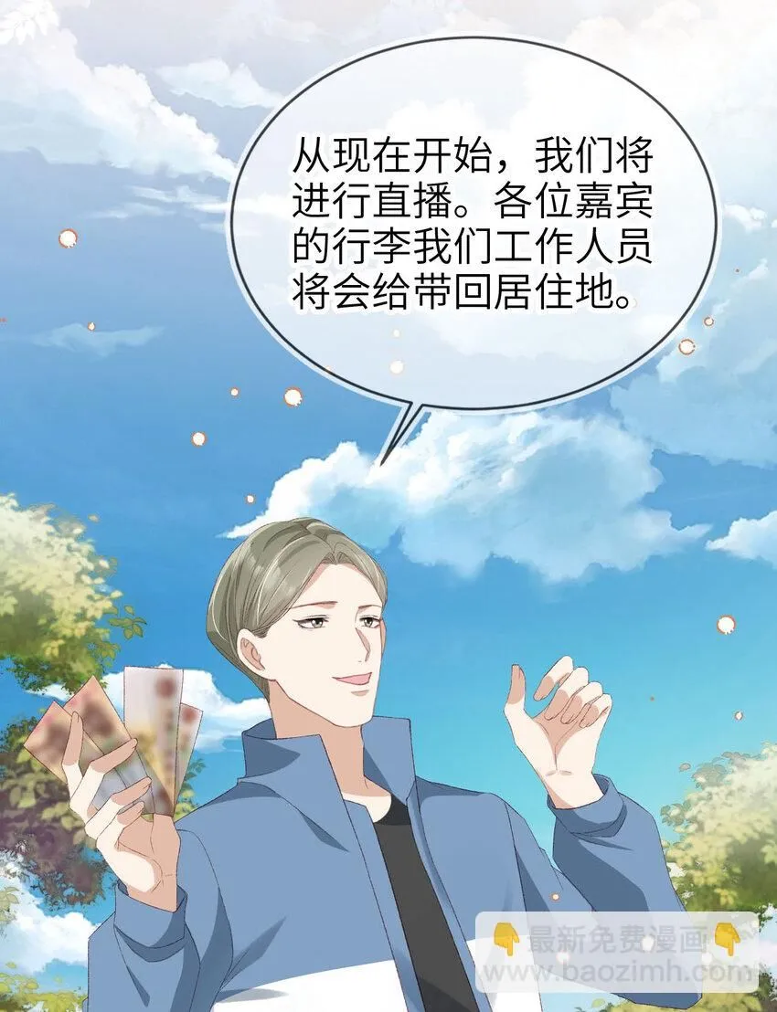 重生后我嫁给了残疾大佬酷漫屋漫画,041 谗言入耳2图
