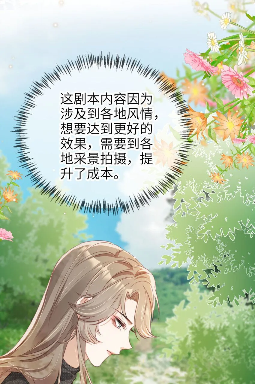 重生后我嫁给了残疾大佬酷漫屋漫画,025 教我做事？1图