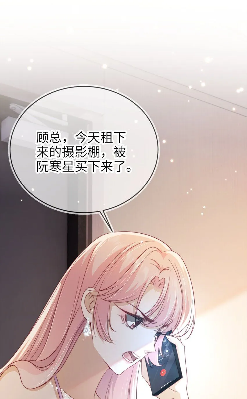 重生后我嫁给了残疾大佬酷漫屋漫画,035 身陷险境1图