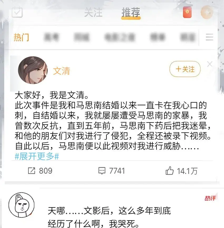重生后我嫁给了残疾大佬酷漫屋漫画,047 脱离苦海1图