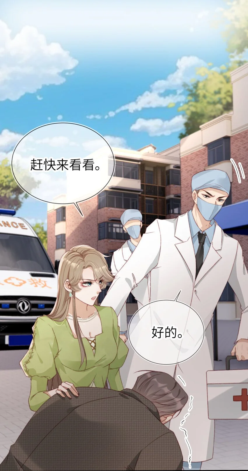 重生后我嫁给了残疾大佬酷漫屋漫画,049 失控1图