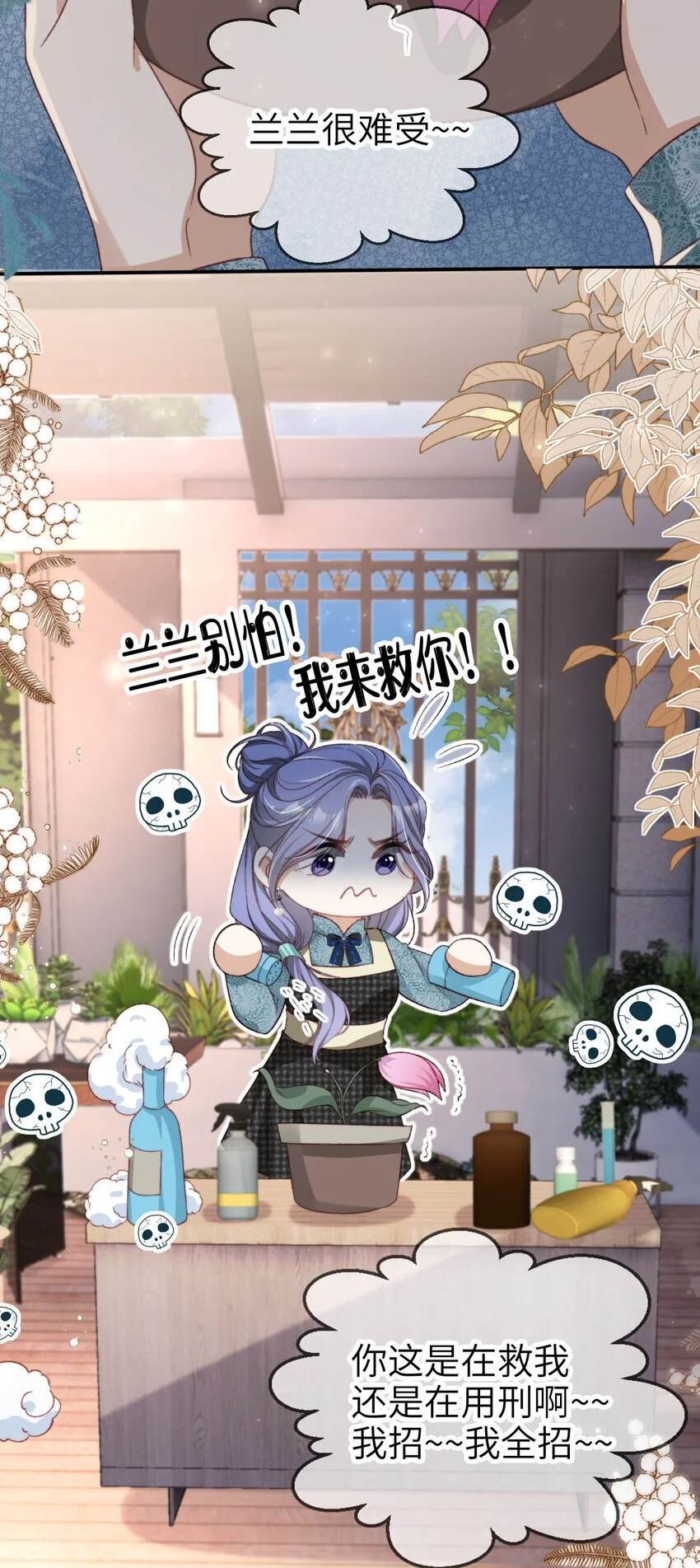 重生后我嫁给了残疾大佬酷漫屋漫画,051 谁给你的胆子2图