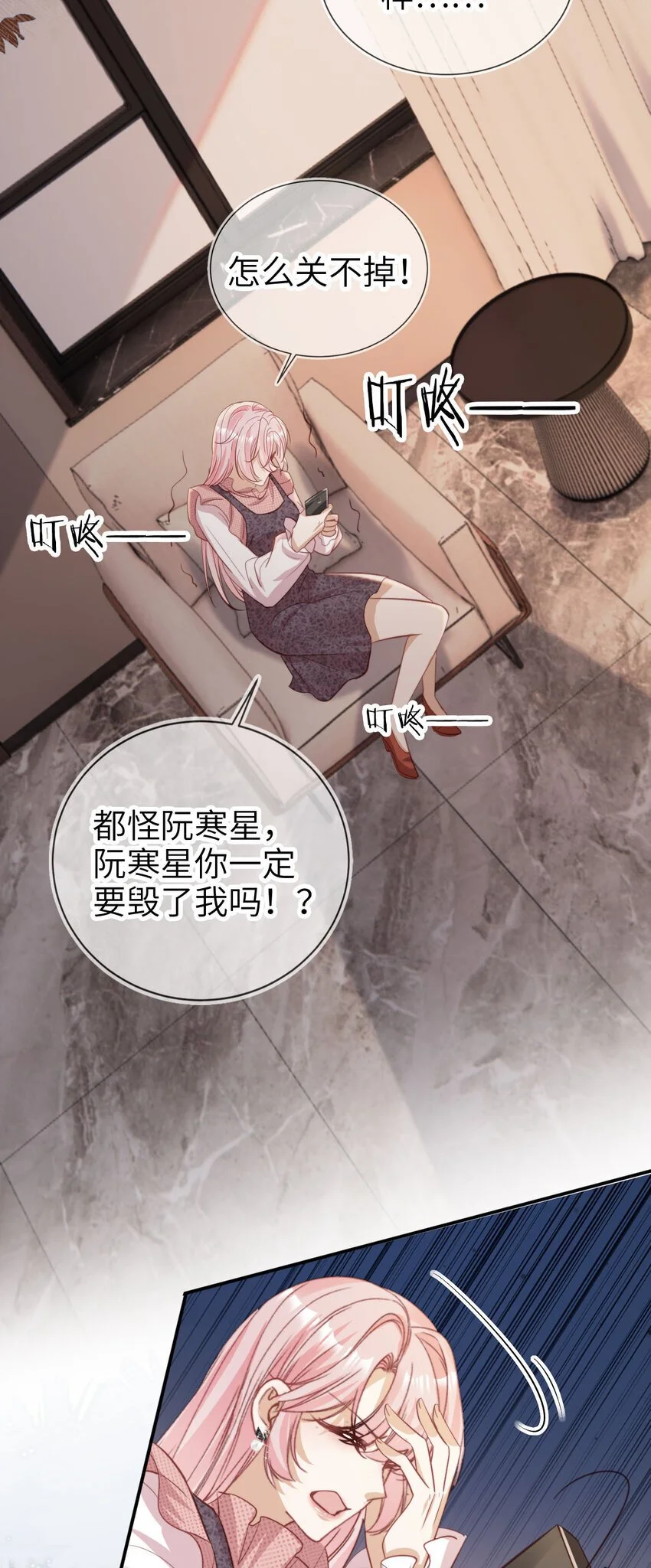 重生后我嫁给了残疾大佬酷漫屋漫画,050 咎由自取1图