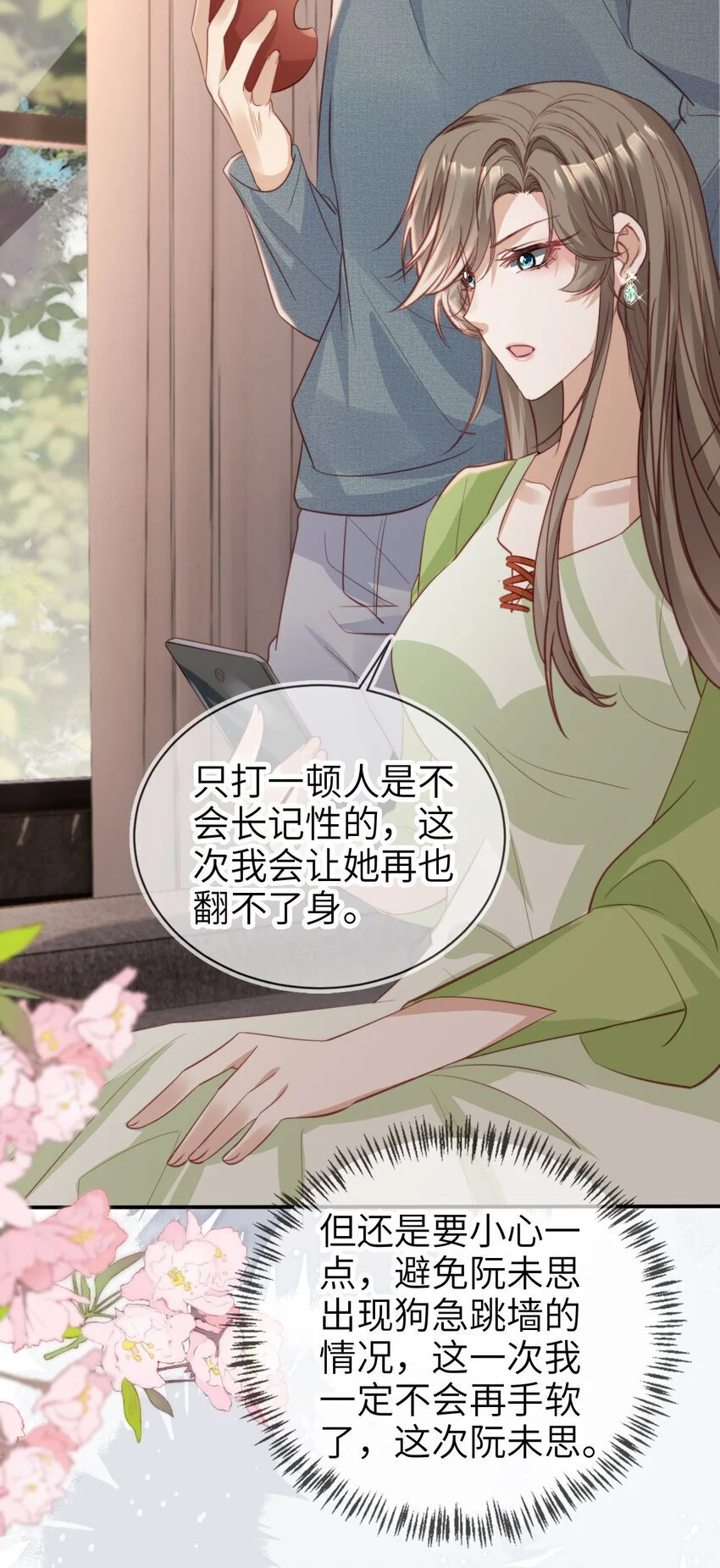 重生后我嫁给了残疾大佬酷漫屋漫画,050 咎由自取1图