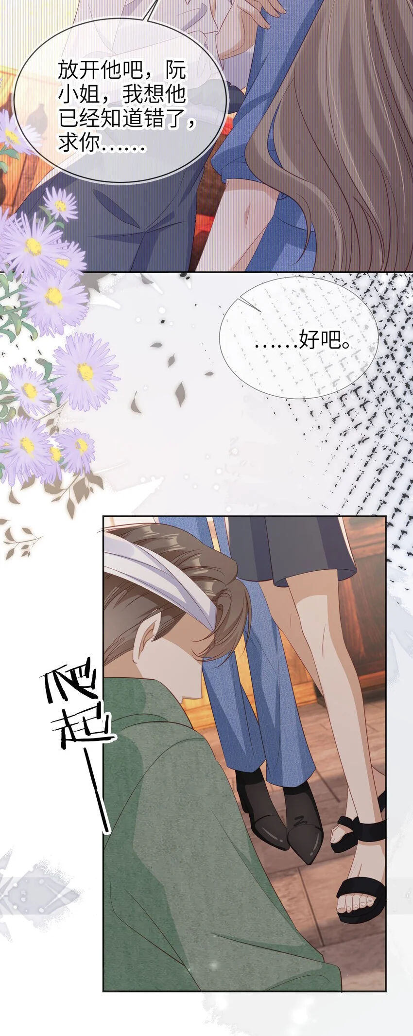 重生后我嫁给了残疾大佬酷漫屋漫画,045 秘密2图