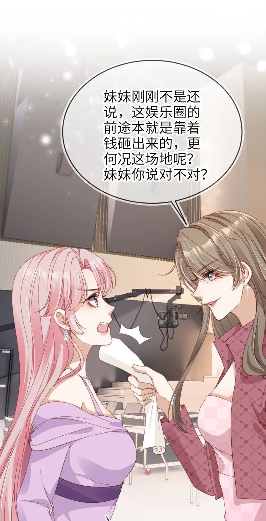 重生后我嫁给了残疾大佬酷漫屋漫画,034 害人不成反害己1图