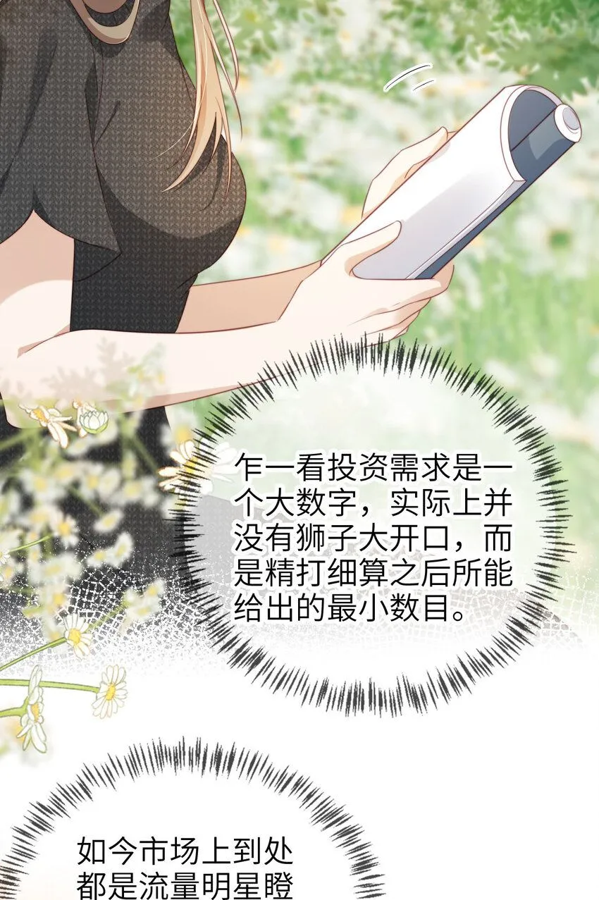 重生后我嫁给了残疾大佬酷漫屋漫画,025 教我做事？2图