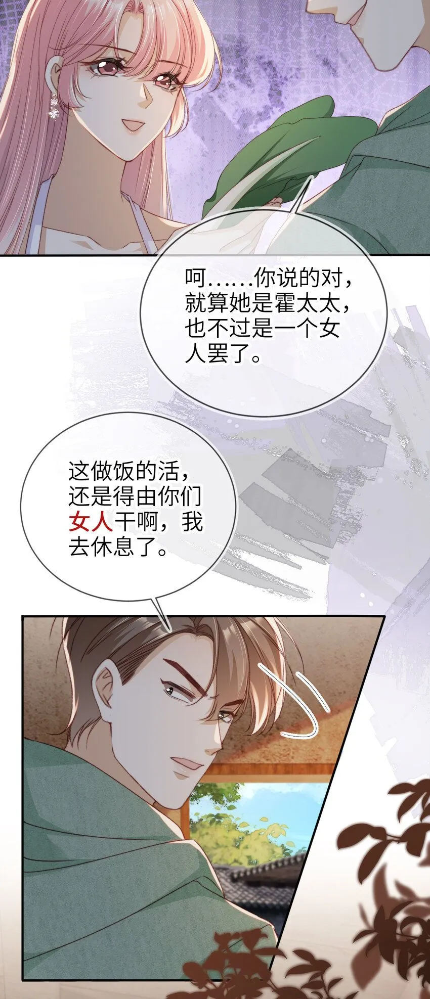 重生后我嫁给了残疾大佬漫画漫画,043 暴打渣男1图