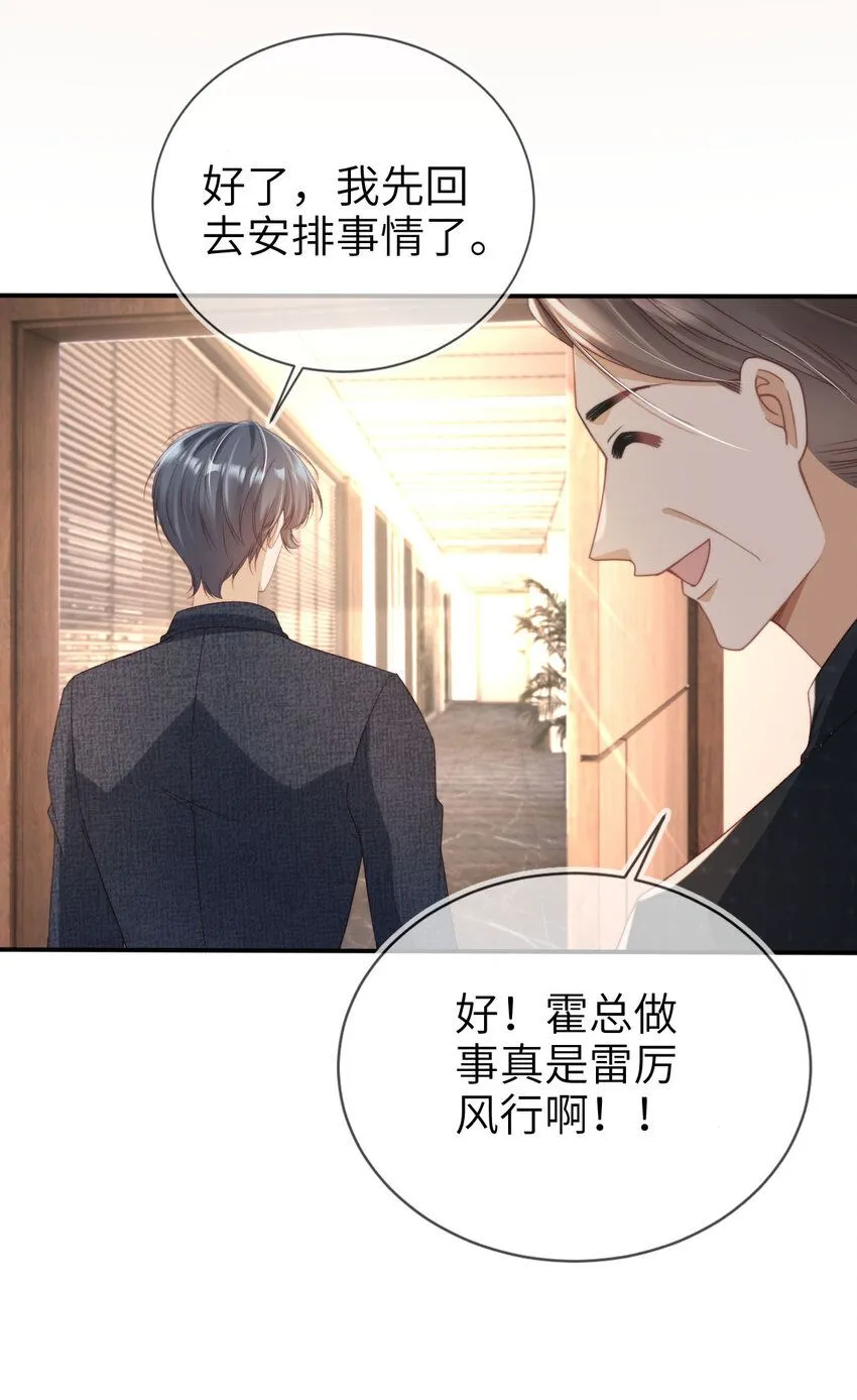 重生后我嫁给了残疾大佬酷漫屋漫画,026 亲自尝尝2图