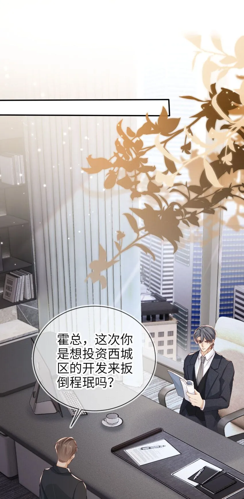 重生后我嫁给了残疾大佬酷漫屋漫画,026 亲自尝尝2图