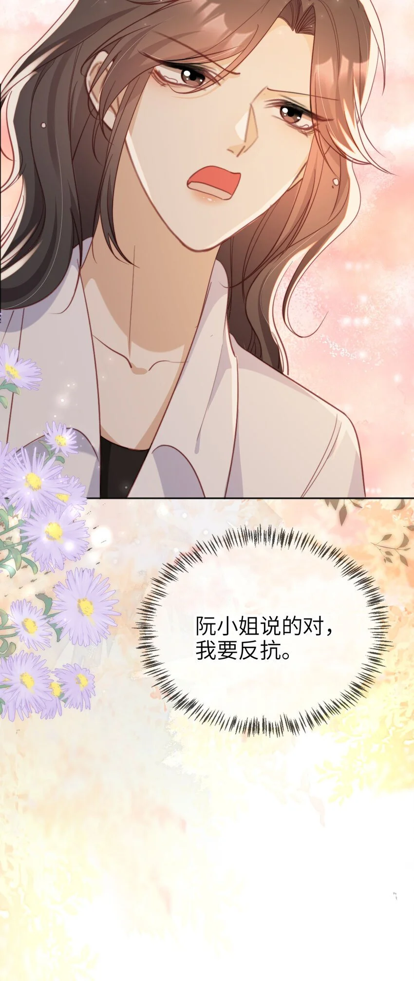 重生后我嫁给了残疾大佬酷漫屋漫画,045 秘密1图