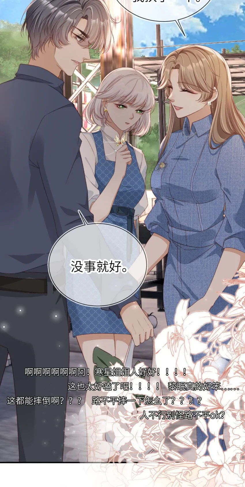 重生后我嫁给了残疾大佬酷漫屋漫画,042 我帮你1图