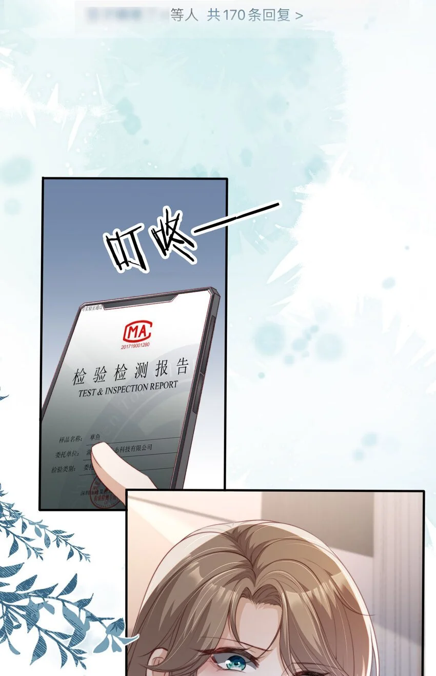 重生后我嫁给了残疾大佬酷漫屋漫画,050 咎由自取1图