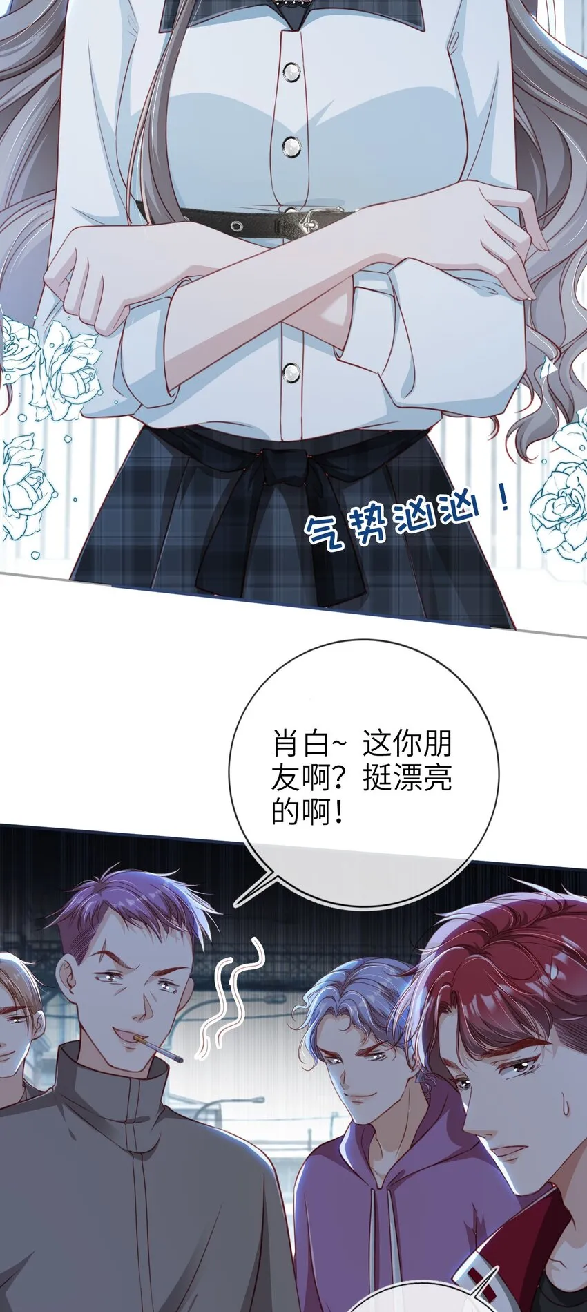 重生后我嫁给了残疾大佬酷漫屋漫画,005 口是心非1图