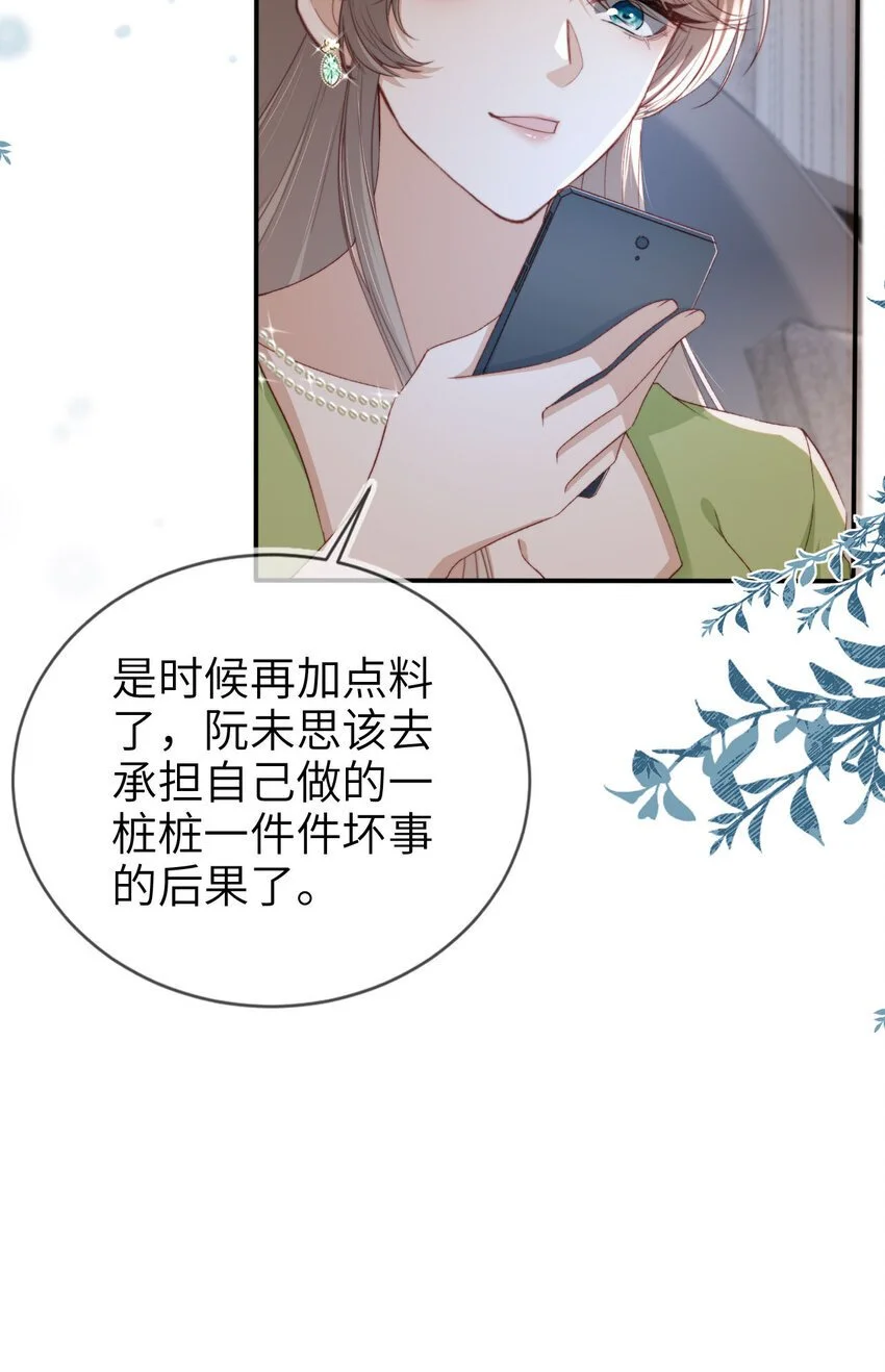 重生后我嫁给了残疾大佬酷漫屋漫画,050 咎由自取2图