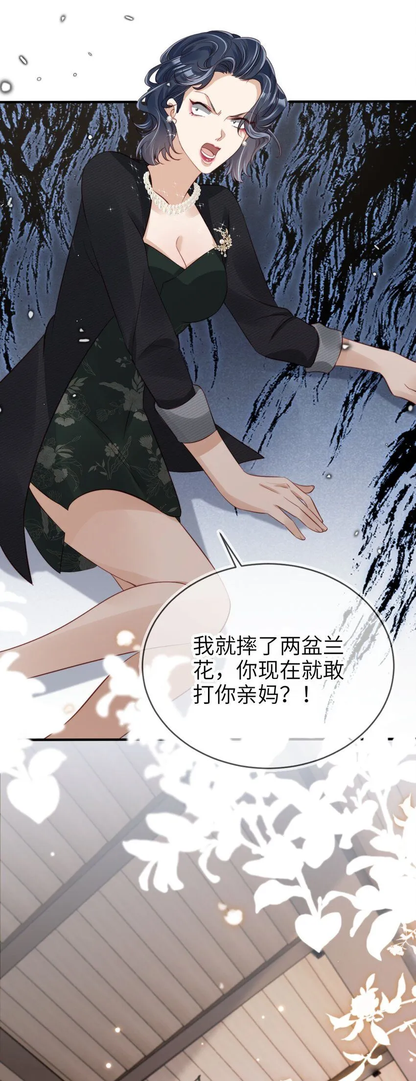 重生后我嫁给了残疾大佬酷漫屋漫画,023 鱼死网破2图