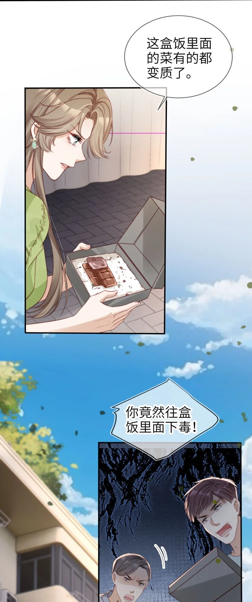 重生后我嫁给了残疾大佬酷漫屋漫画,049 失控2图
