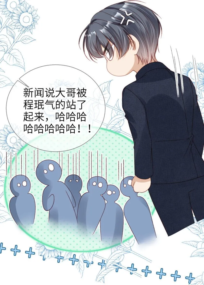 重生后我嫁给了残疾大佬酷漫屋漫画,026 亲自尝尝2图