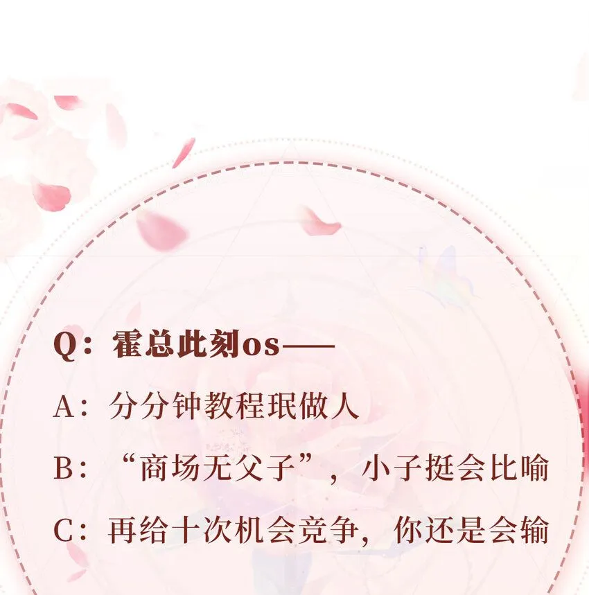 重生后我嫁给了残疾大佬酷漫屋漫画,025 教我做事？2图