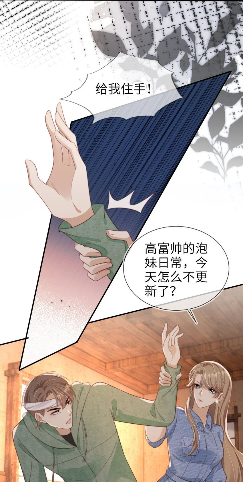 重生后我嫁给了残疾大佬阮寒星漫画,046 善恶有报2图