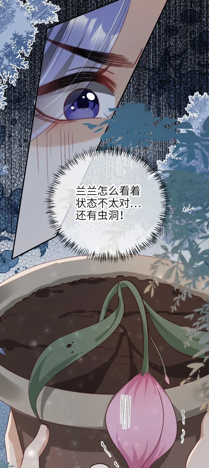 重生后我嫁给了残疾大佬酷漫屋漫画,051 谁给你的胆子1图