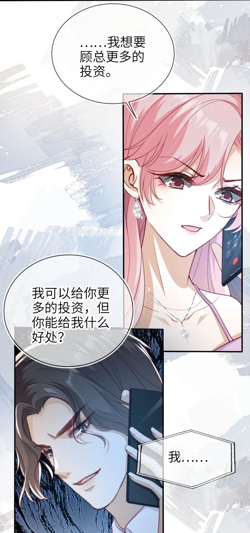 重生后我嫁给了残疾大佬酷漫屋漫画,035 身陷险境2图