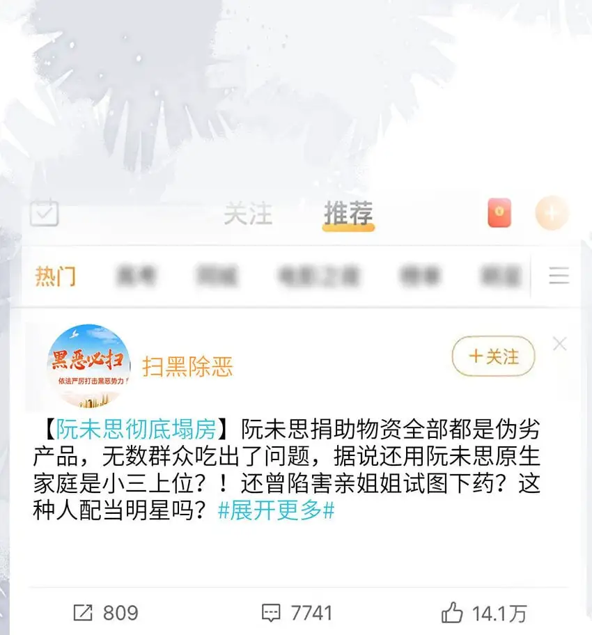 重生后我嫁给了残疾大佬酷漫屋漫画,050 咎由自取2图
