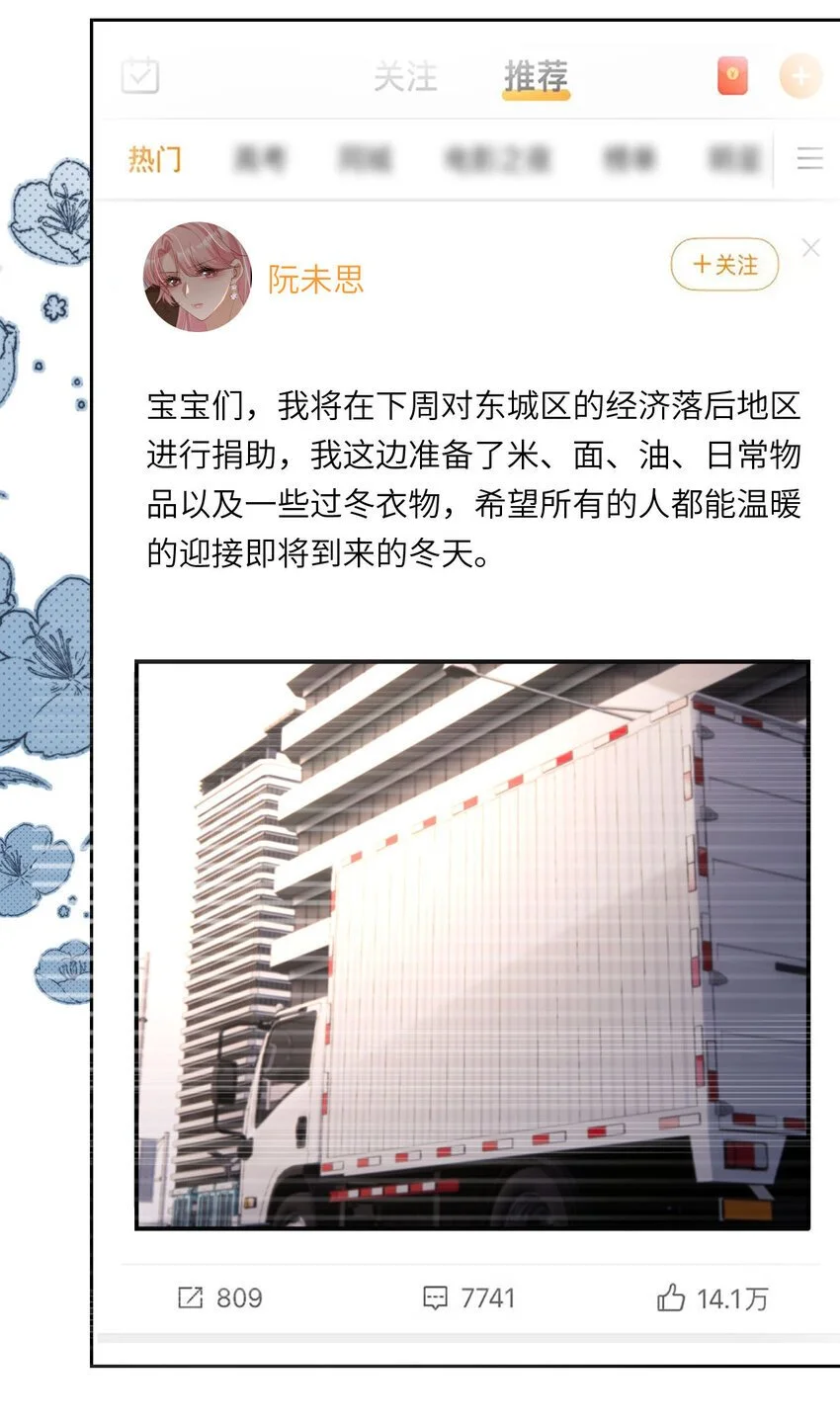 重生后我嫁给了残疾大佬漫画,048 劣质作秀1图