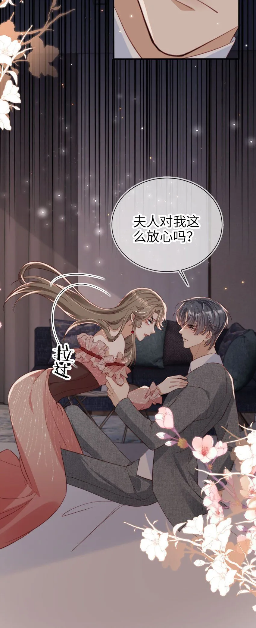 重生后我嫁给了残疾大佬漫画漫画,037 坐怀不乱1图