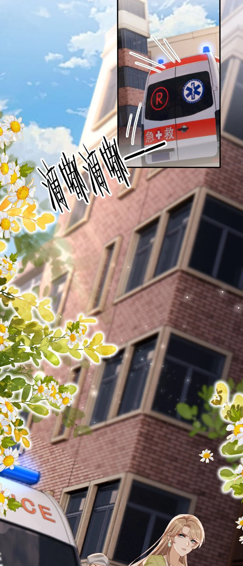 重生后我嫁给了残疾大佬酷漫屋漫画,049 失控1图