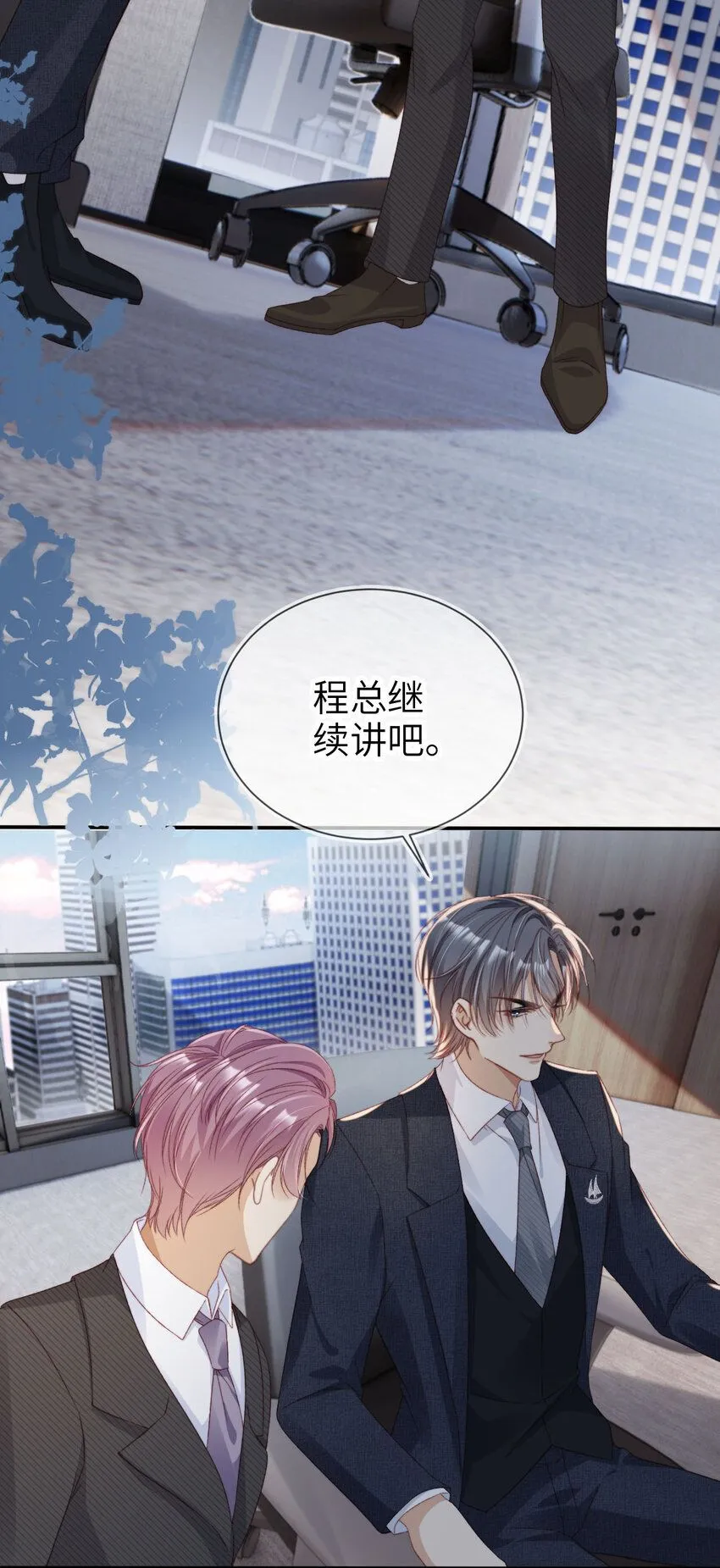 重生后我嫁给了残疾大佬酷漫屋漫画,025 教我做事？1图