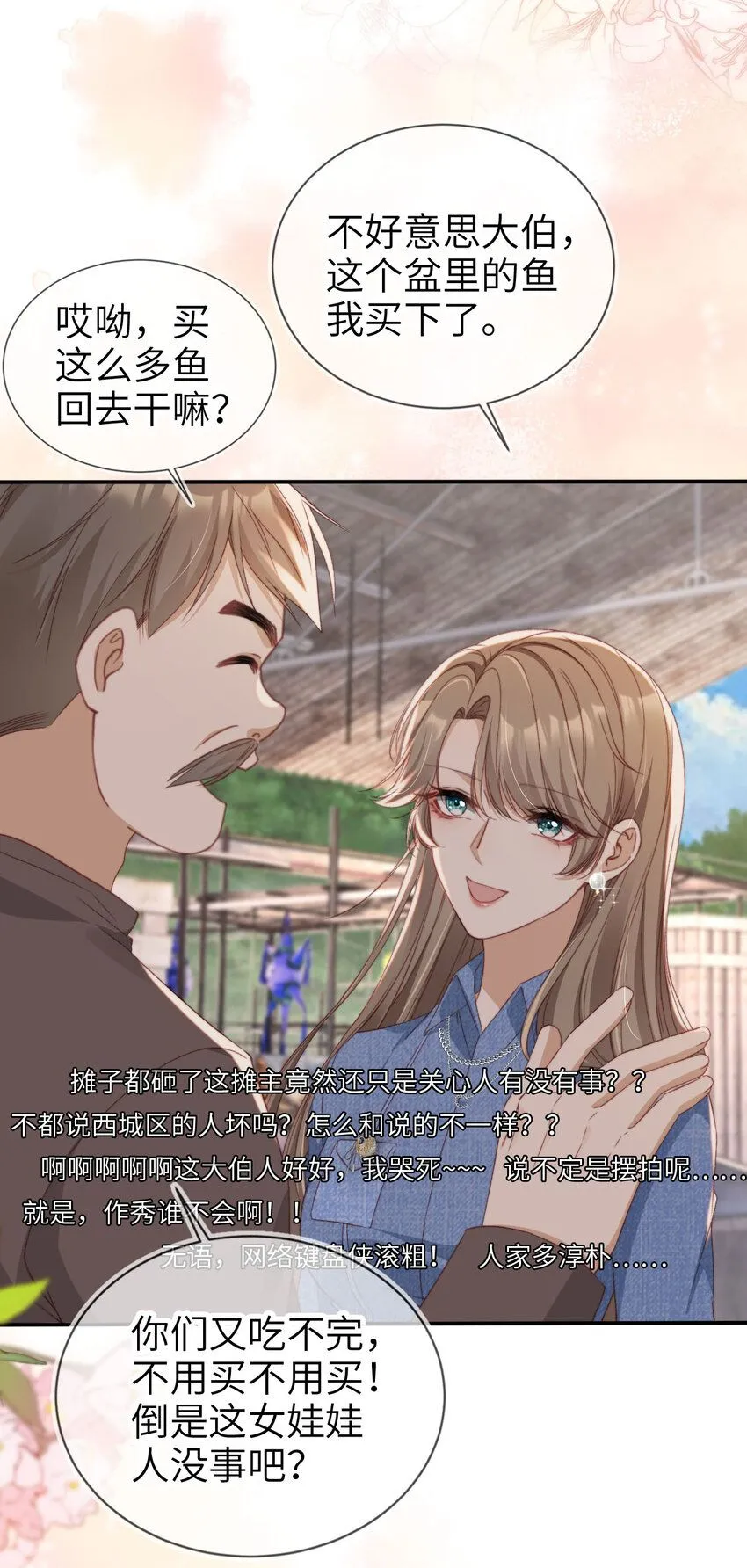 重生后我嫁给了残疾大佬酷漫屋漫画,042 我帮你2图