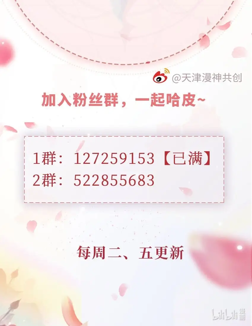 重生后我嫁给了残疾大佬漫画,048 劣质作秀2图