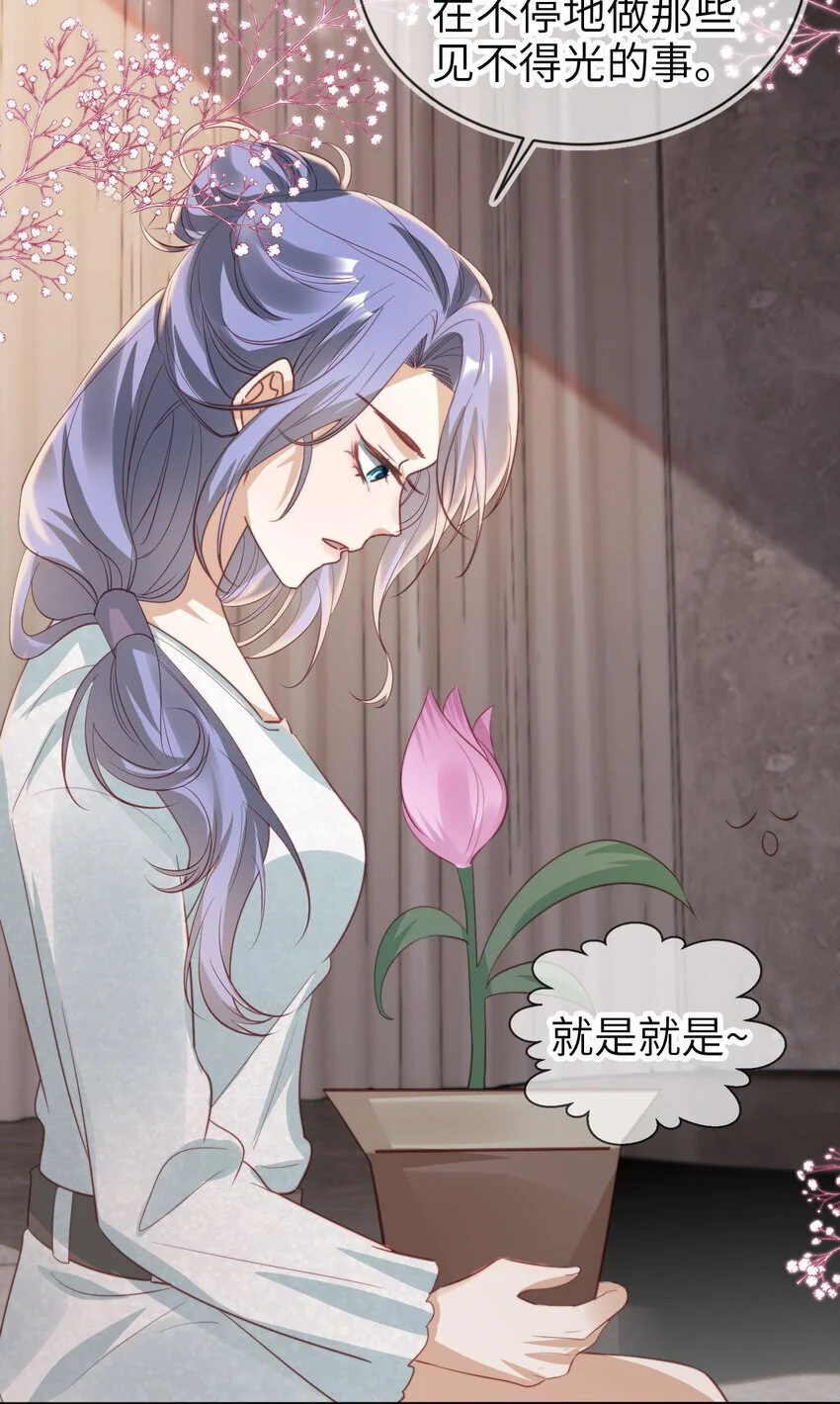 重生后我嫁给了残疾大佬酷漫屋漫画,050 咎由自取1图