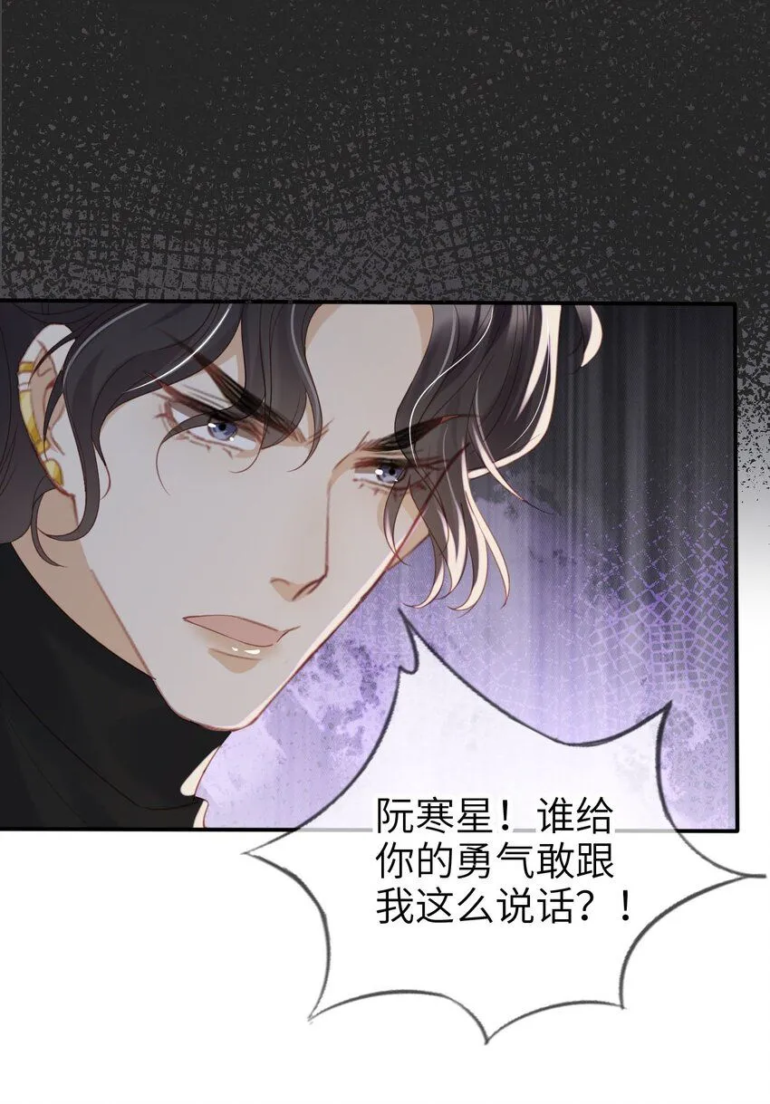 重生后我嫁给了残疾大佬酷漫屋漫画,030 拍卖成功！1图