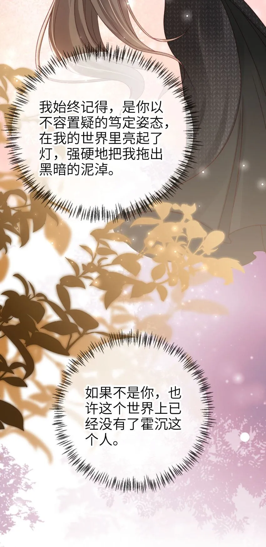 重生后我嫁给了残疾大佬酷漫屋漫画,026 亲自尝尝1图