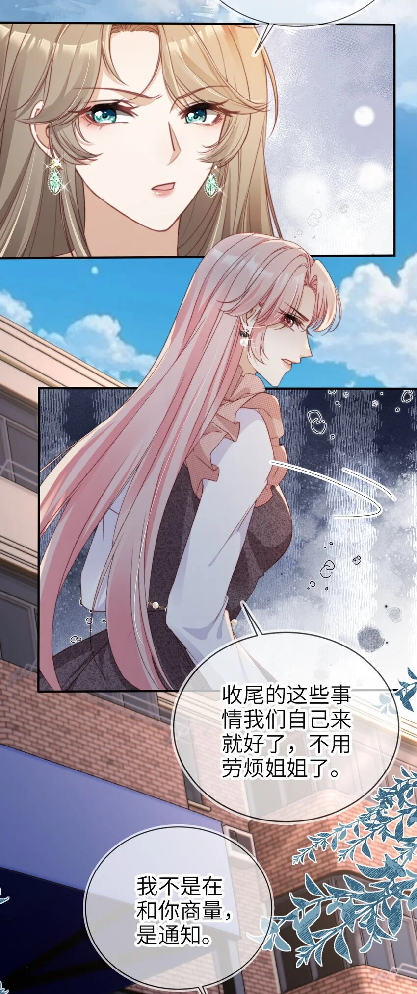 重生后我嫁给了残疾大佬酷漫屋漫画,049 失控1图